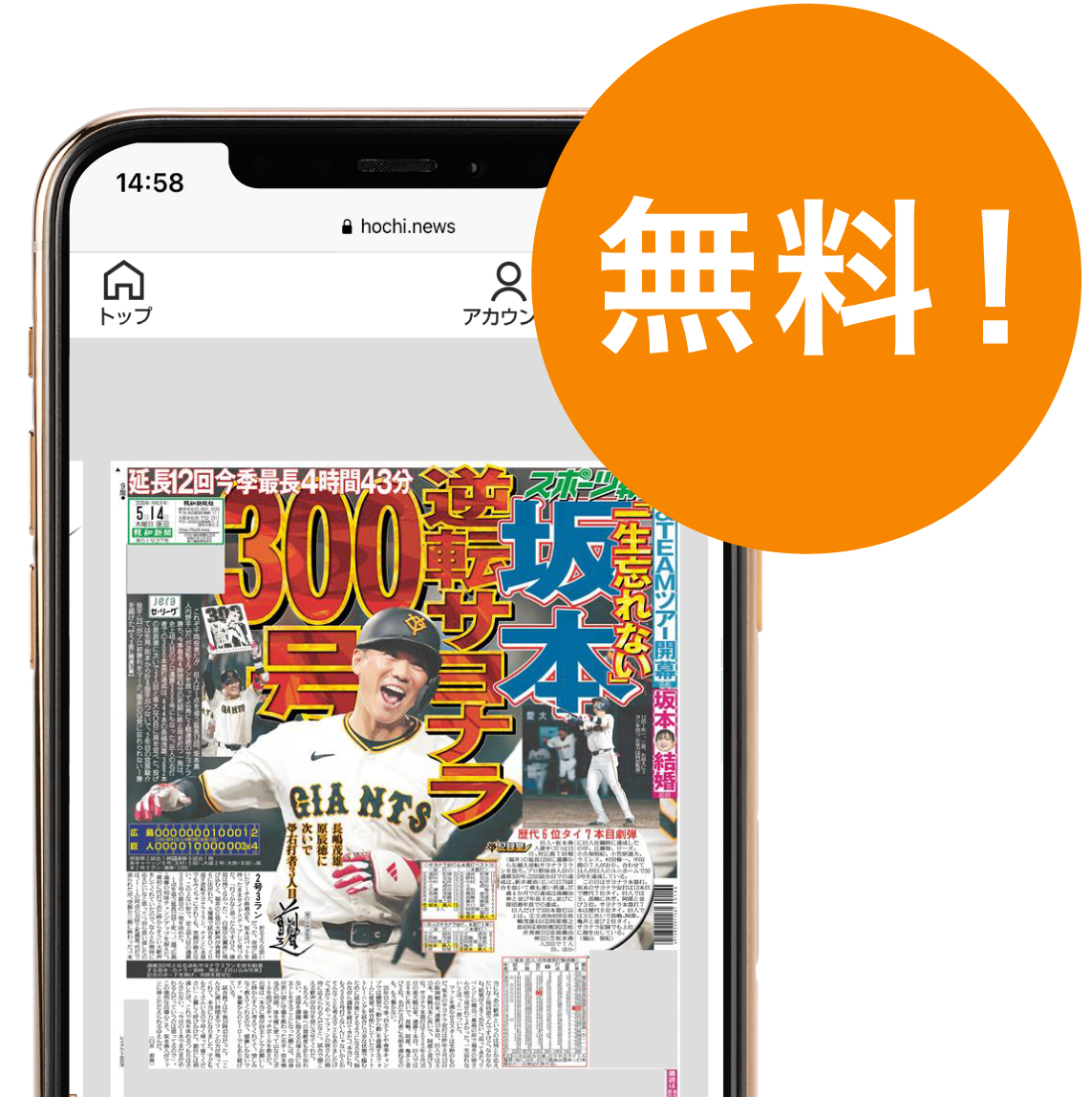 紙面イメージのサンプル