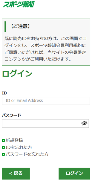 ログイン